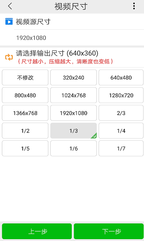 小视频压缩截图3