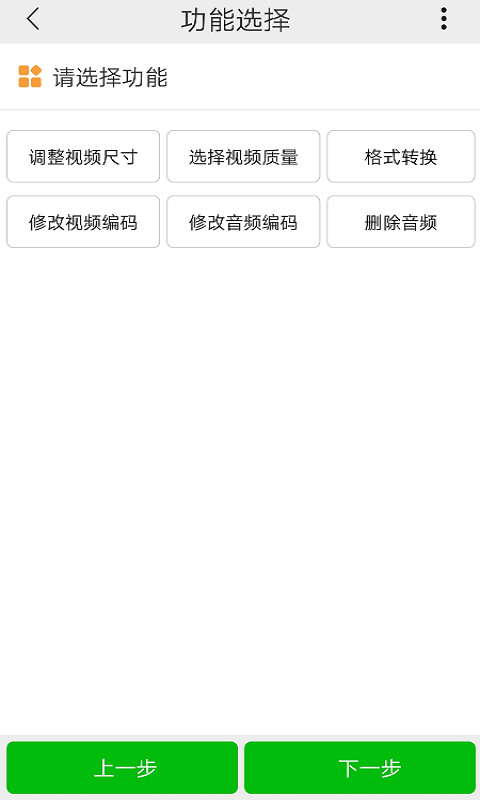 小视频压缩截图2