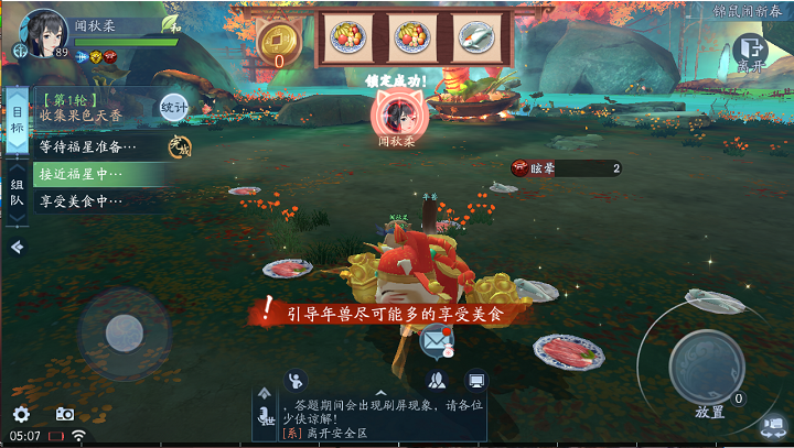 新笑傲江湖手游什么装备好