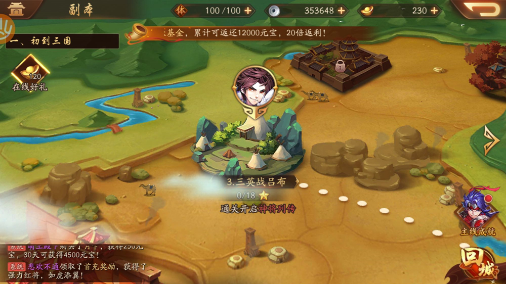 少年三国志曹植试炼化神怎么过
