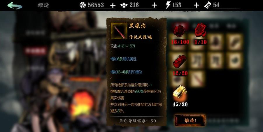 影之刃淬炼需要什么