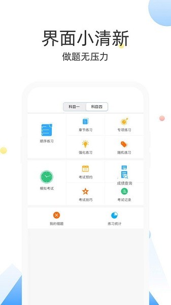 云峰驾考截图2
