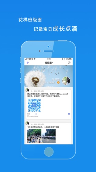 惠山学校截图3