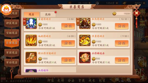 少年三国志突破石如何获得