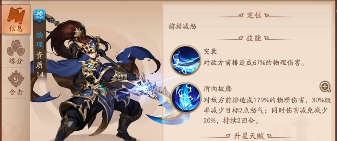少年三国志2幻晶四选一包括什么