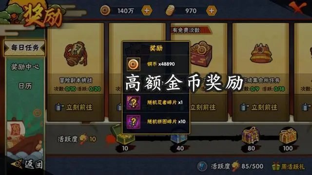 火影忍者如何替换奥义图