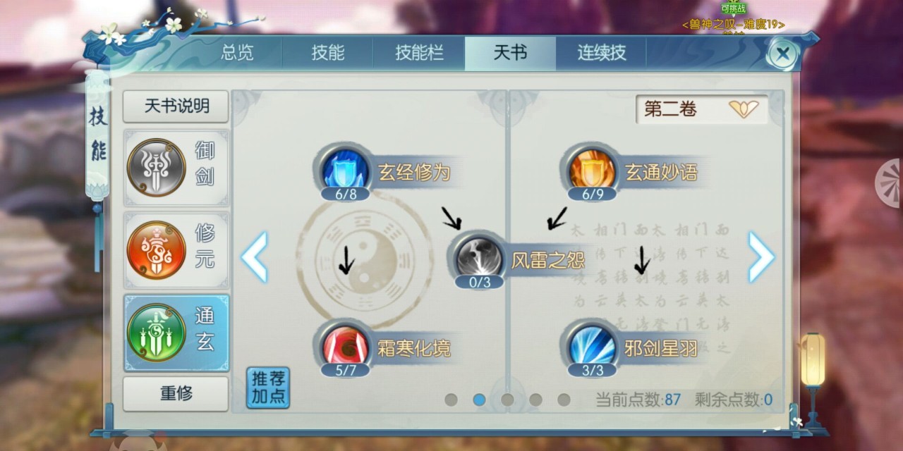 诛仙手游大成之戒在哪里
