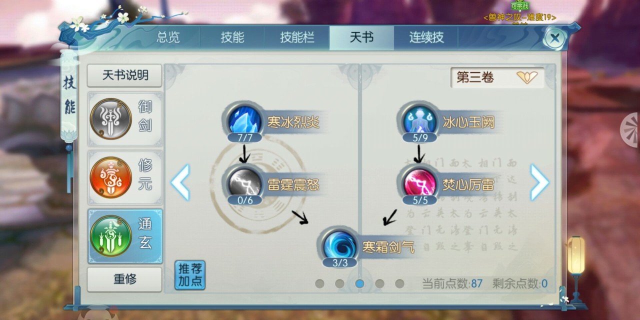 诛仙手游大成之戒在哪里