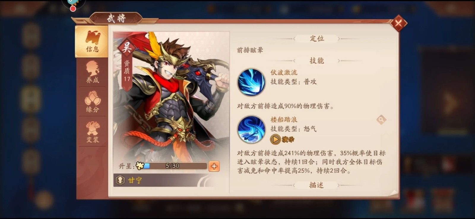 少年三国志2上哪里升姜维 少年三国志2上哪里升姜维