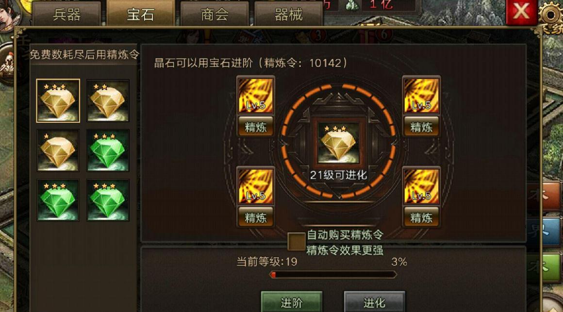 攻城掠地土族副本怎么过