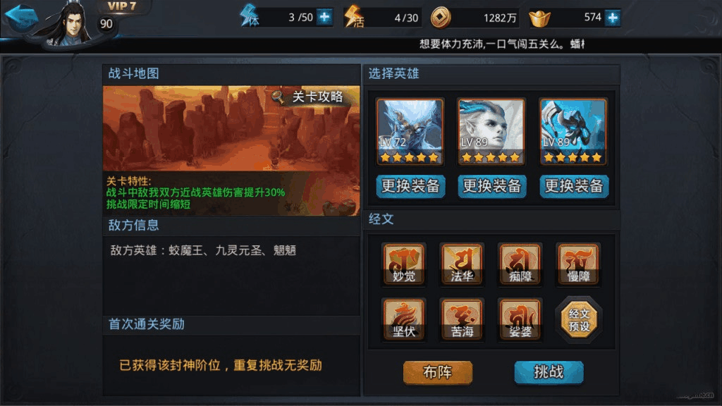 乱斗西游孙悟空后期怎么玩