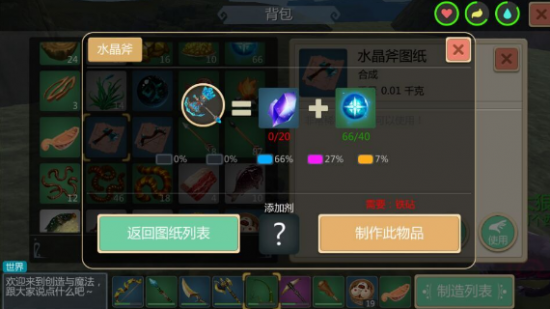 创造与魔法新版陆行鸟在哪里找