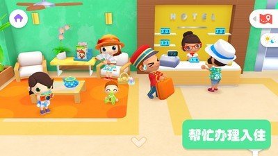 宝宝小屋玩具店截图2