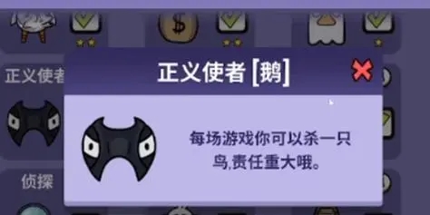 鹅鸭杀大白鹅技能介绍