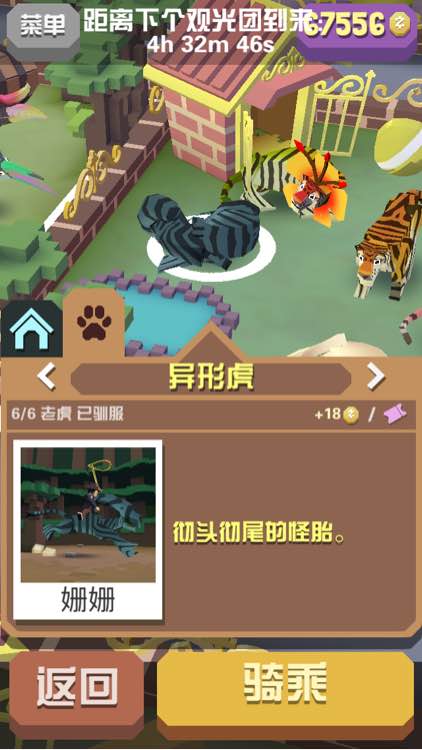 疯狂动物园隐藏野牛怎么找