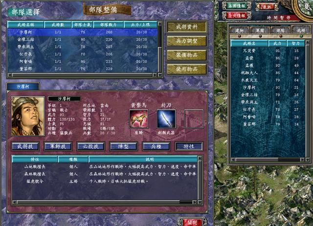 三国群英传7怎么带副将