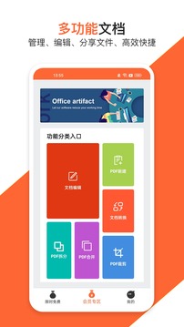 pdf万能编辑器