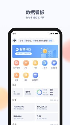 房利来截图2