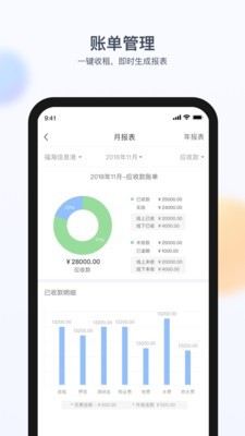 房利来截图1