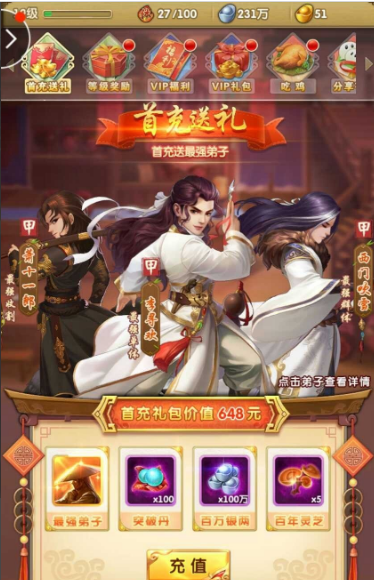 大掌门2剑神秘录哪里有