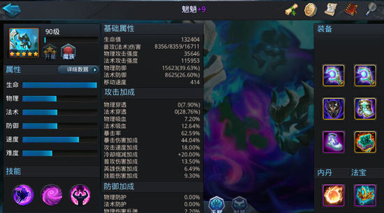 乱斗西游如何指定金饰品