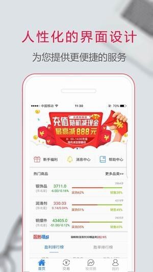环球智投截图1