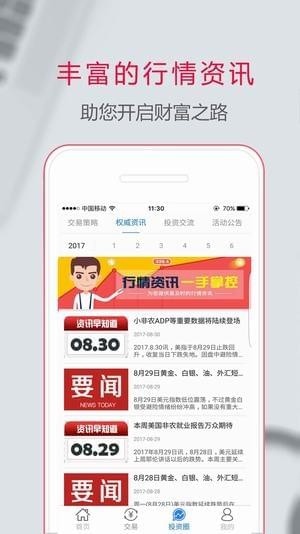 环球智投截图2