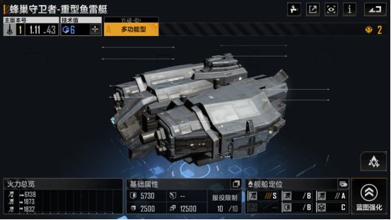 无尽的拉格朗日卫士怎么修理船