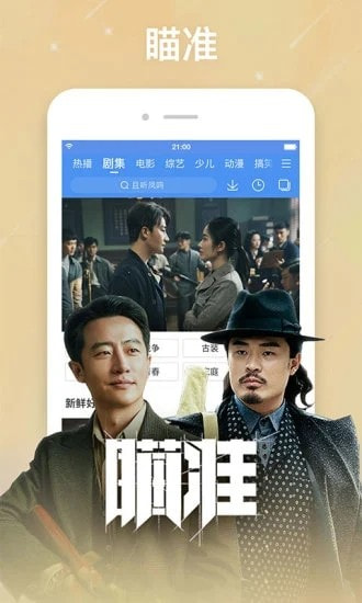 整点影视-01