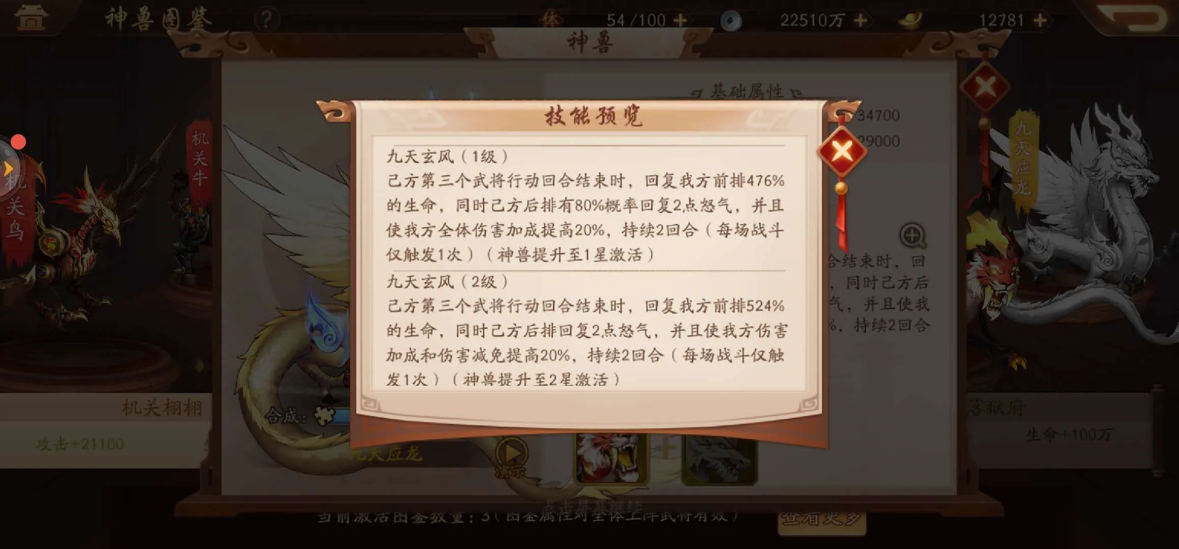 少年三国志最厉害的是什么将
