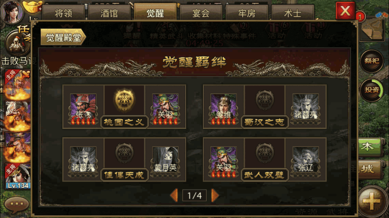 攻城掠地诸葛亮没套副本怎么打