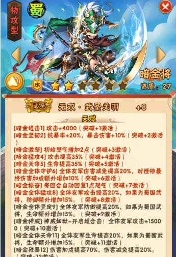 少年三国志二遗迹寻踪3怎么过 少年三国志二遗迹寻踪3怎么过