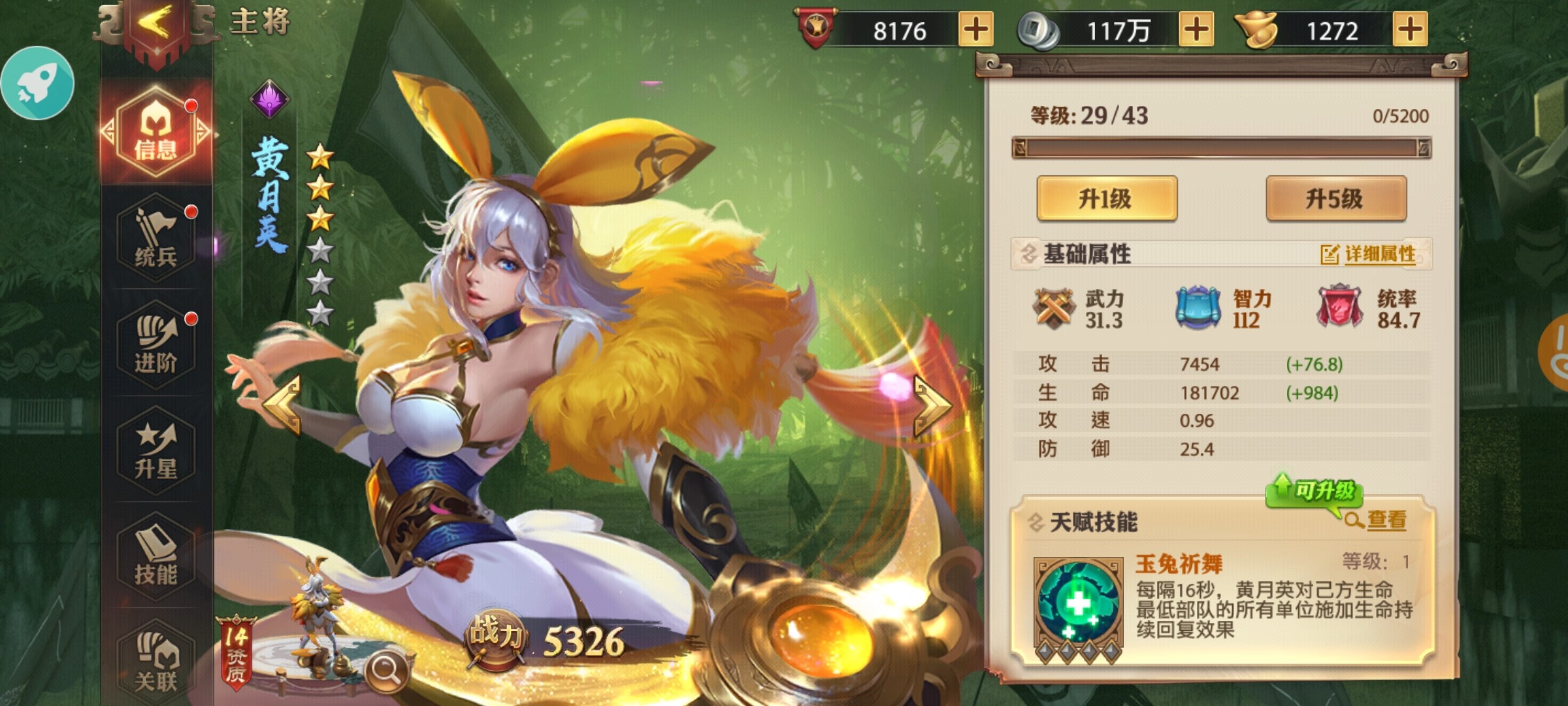 少年三国志无尽长廊在哪