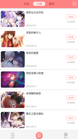 可米酷漫画截图1