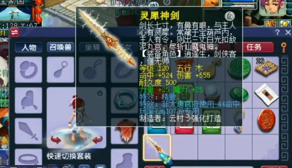 梦幻西游家具摆放有什么用