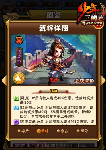 少年三国志甄姬用什么马