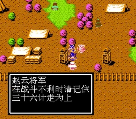 吞食天地2天书怎么用