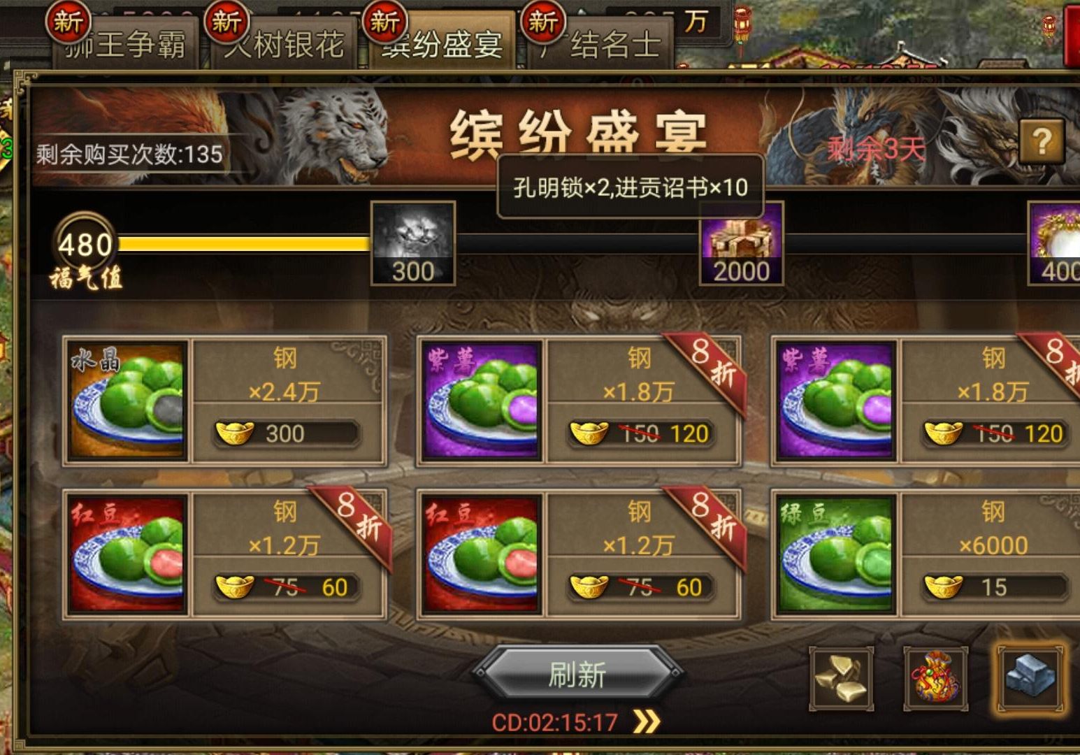 攻城掠地武将经验在哪