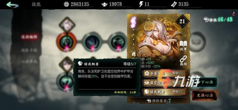 影之刃武器带什么刻印
