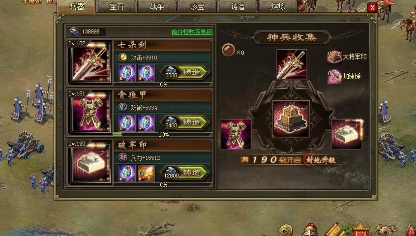 攻城掠地110能干什么