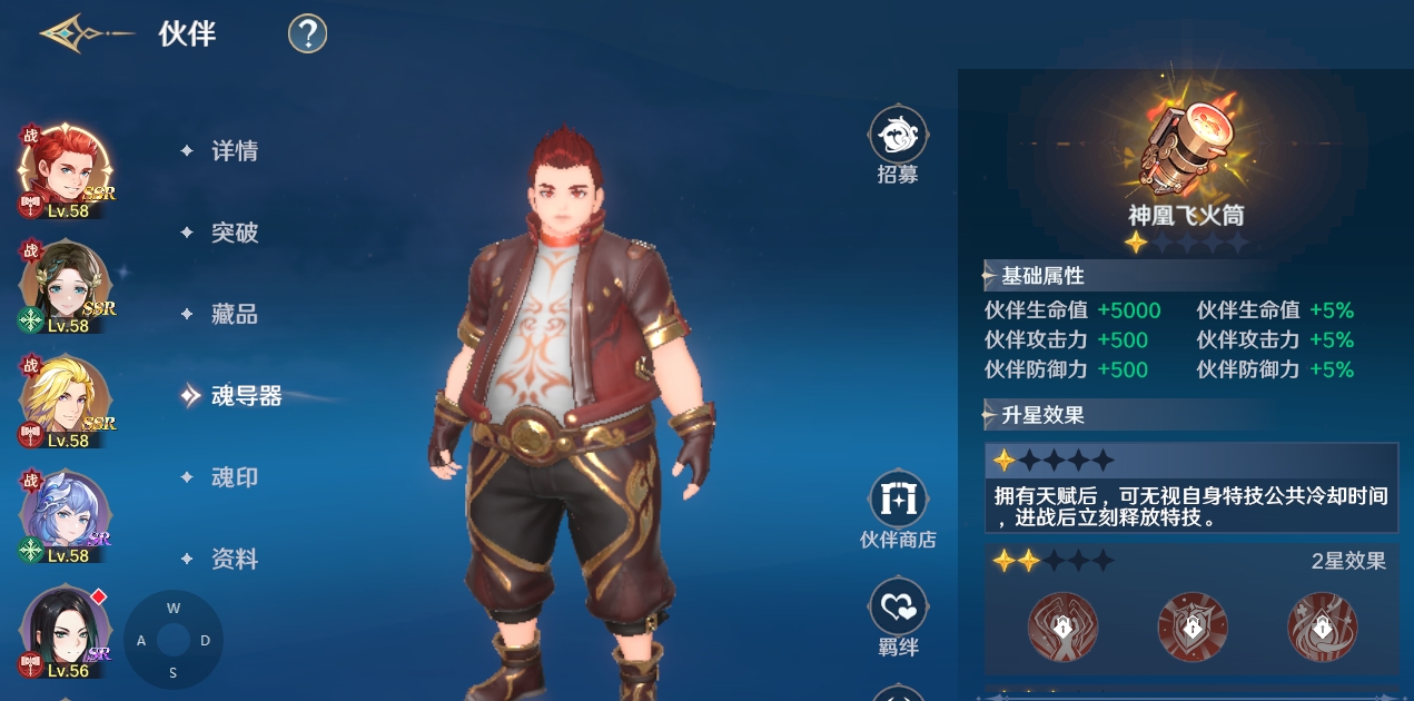 斗罗大陆手游如何提高得分