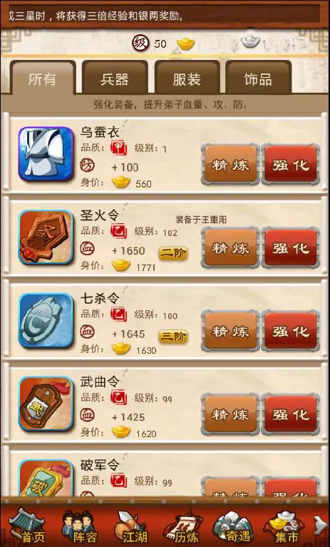 大掌门2有哪些人物