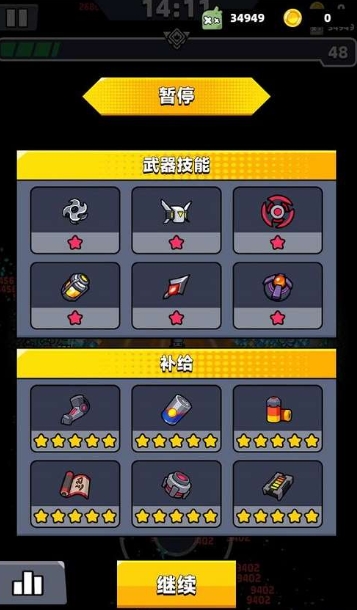 弹壳特攻队18章怎么过 弹壳特攻队18章怎么过