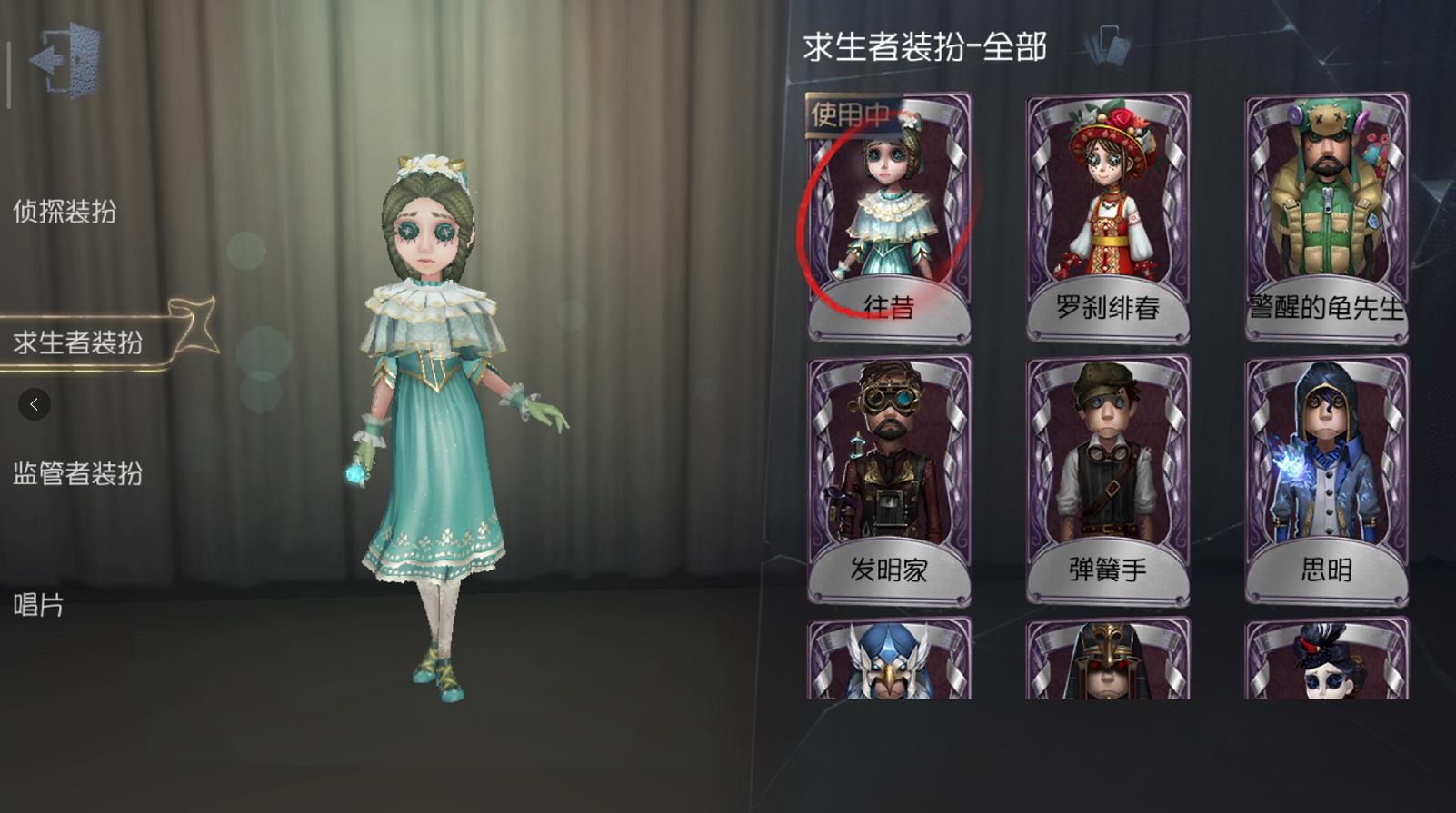 第五人格如何溜祭司