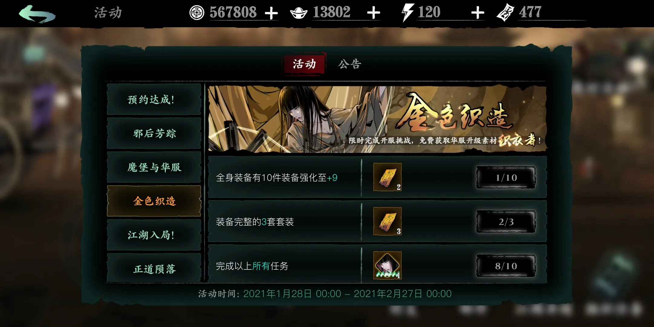 影之刃3技能精研怎么获得