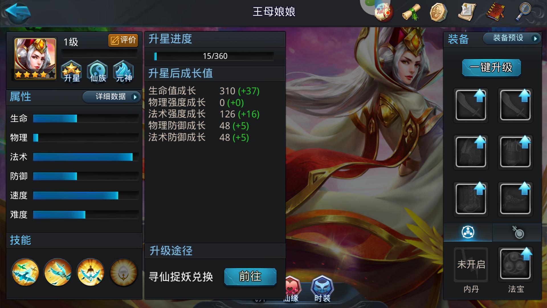 乱斗西游梦三是什么