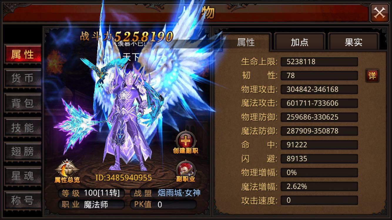 全民奇迹2哪里可以买到魔晶