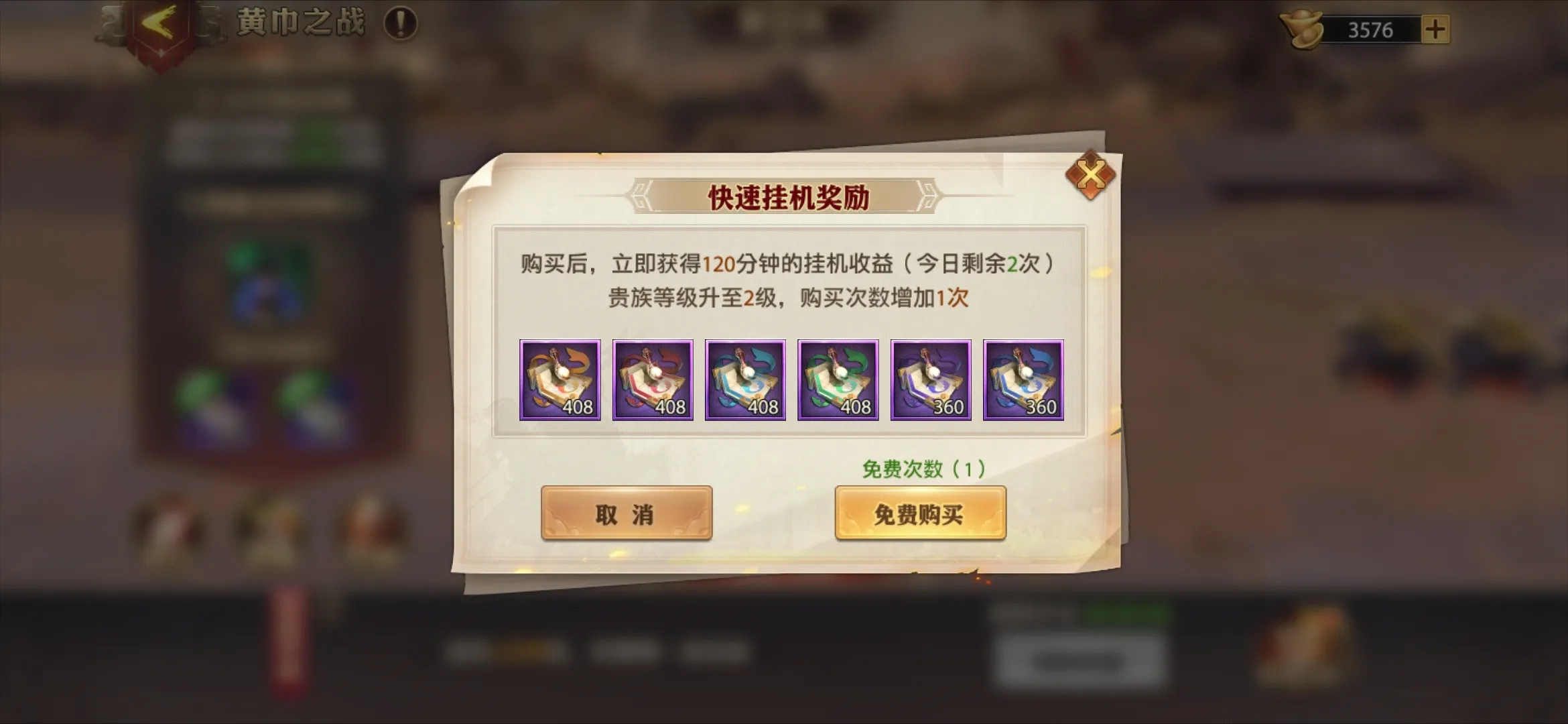 少年三国志3怎么获得金将