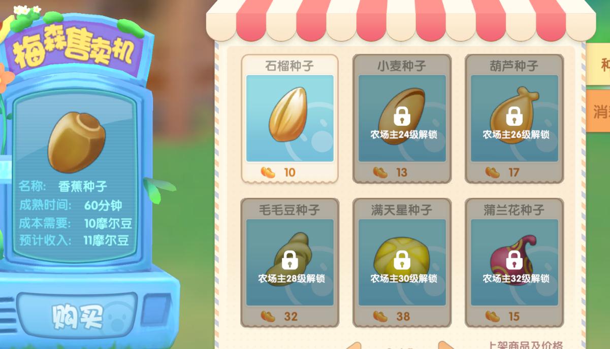 摩尔庄园小镇渔点怎么去