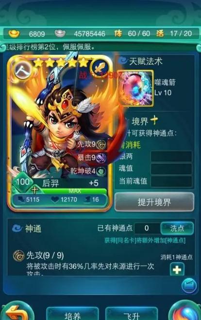 迷你西游烘炉怎么玩